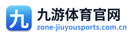 九游体育官网